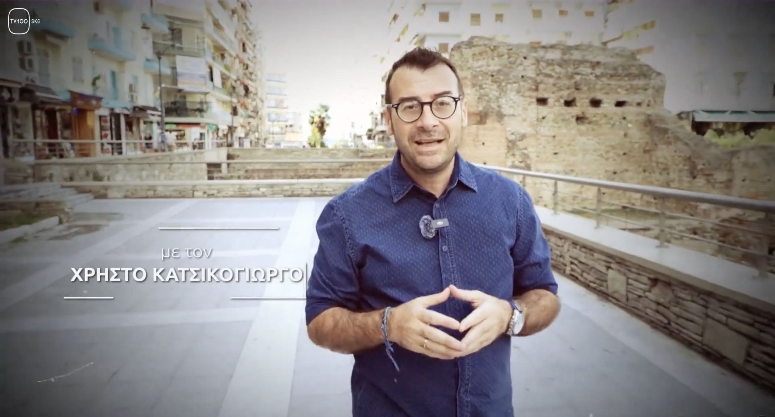 The city's skin episodes