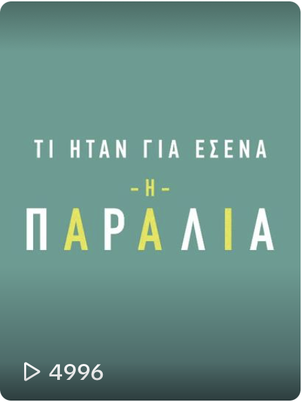 Μαρινάκης: Αμφίβολη η επίσκεψη Μητσοτάκη στις ΗΠΑ λόγω της γρίπης Η1Ν1